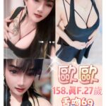 新北定點茶-歐歐/158/51/27/F