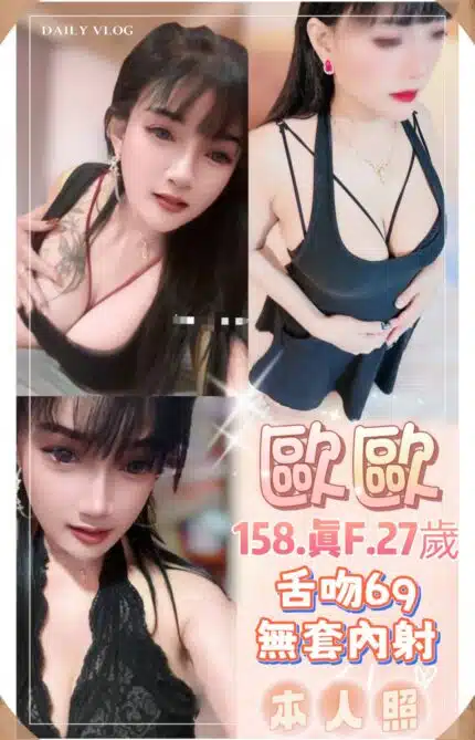 新北定點茶-歐歐/158/51/27/F