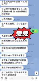 台東定點茶-兔兔/165/47/24/E