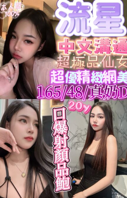 苗栗定點茶-流星/165/48/20/D