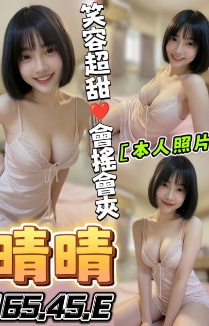 台中定點茶-晴晴/165/45/?/E