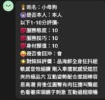 新竹定點茶-小母狗/152/42/22/D