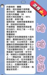 花蓮定點茶-糖糖/164/47/?/D