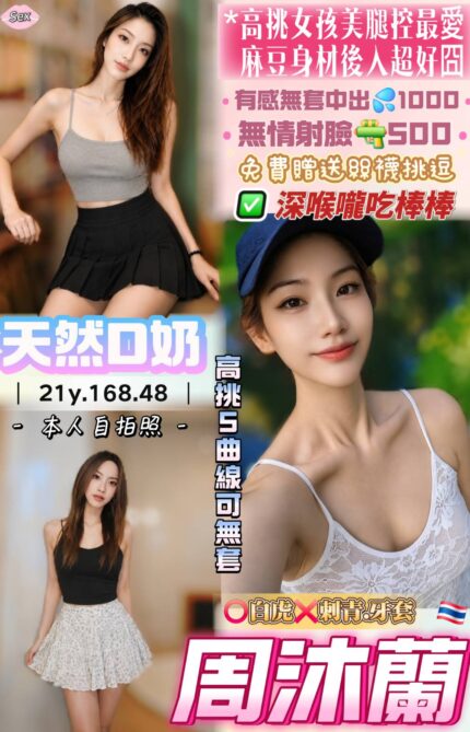 桃園定點茶-周沐蘭/168/48/21/D