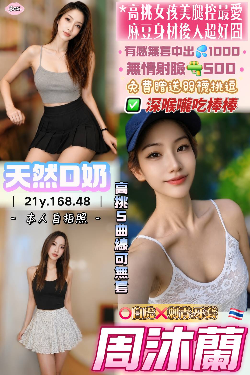 桃園定點茶-周沐蘭/168/48/21/D 桃園定點茶-周沐蘭/168/48/21/D