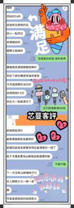 屏東定點茶-芯蔓/162/48/25/C