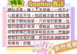 高雄外送茶-Sophia/162/46/22/D