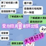 台南定點茶-愛抱抱/160/43/18/D