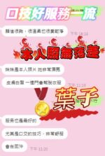 台中定點茶-葉子/153/42/?/E