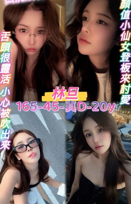 桃園定點茶-林旦/165/45/20/D