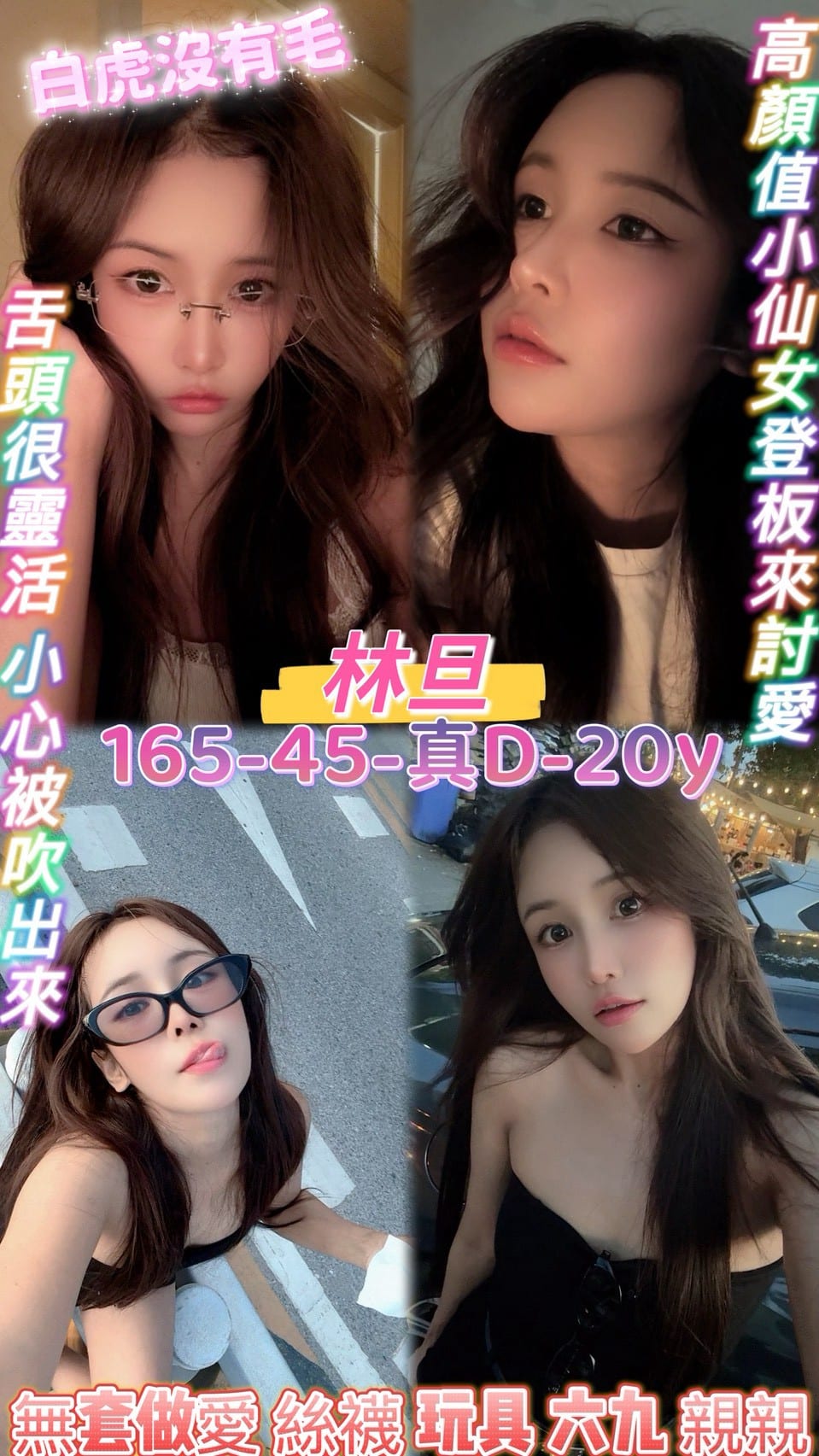 桃園定點茶-林旦/165/45/20/D 桃園定點茶-林旦/165/45/20/D