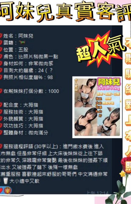新北定點茶-阿妹兒/163/49/?/D