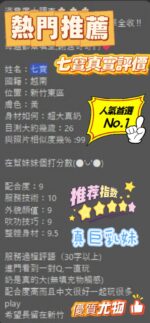 新竹定點茶-七寶/160/45/23/J