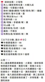 新竹定點茶-小母狗/152/42/22/D