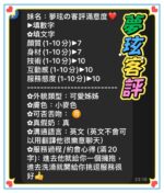 台中定點茶-夢玹/160/46/23/D