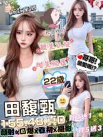 苗栗定點茶-田馥甄/155/48/22/D