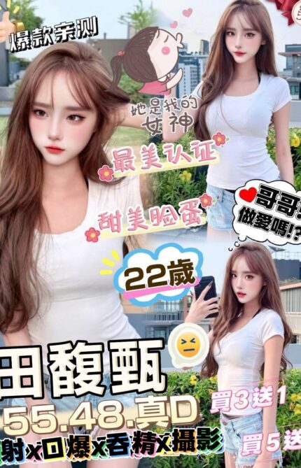 苗栗定點茶-田馥甄/155/48/22/D