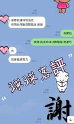 台中外送茶-球球/165/46/20/F