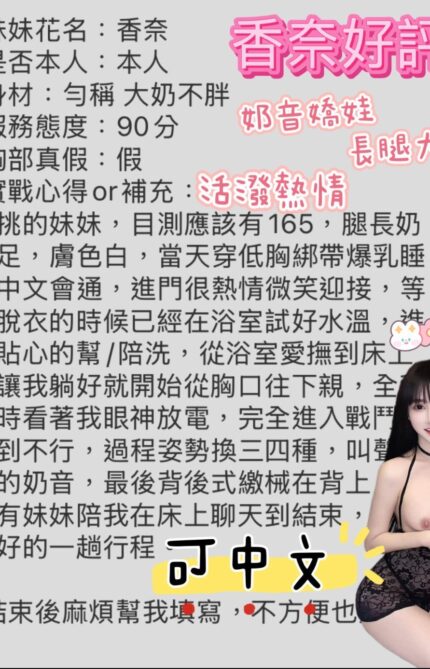 台中定點茶-香奈/168/46/22/D
