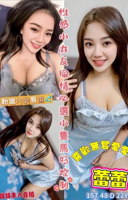 雲林定點茶-蕾蕾/157/48/22/D