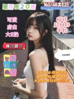 台南定點茶-愛抱抱/165/48/20/E