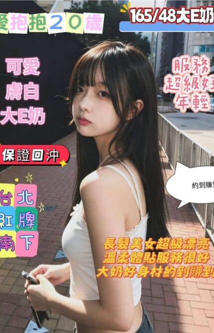 台南定點茶-愛抱抱/165/48/20/E