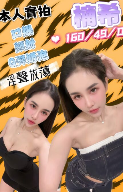 高雄定點茶-楠希/160/49/28/D