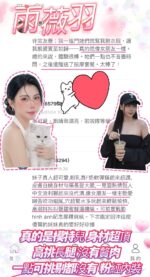 桃園定點茶-雨薇羽/167/45/20/E