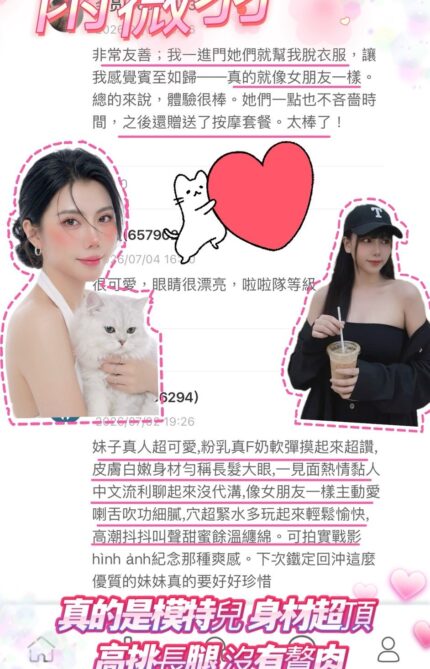桃園定點茶-雨薇羽/167/45/20/E
