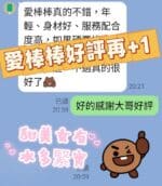 台南定點茶-愛棒棒/164/46/20/E