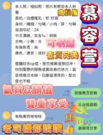 高雄定點茶-慕容萱/158/43/?/F