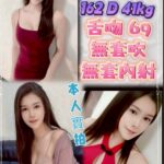新北定點茶-語萌/162/41/25/E