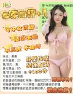 台南定點茶-柔柔/155/45/23/E