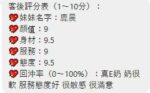 桃園定點茶-鹿晨/157/49/23/E