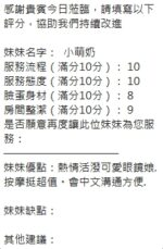 新竹定點茶-小萌奶/157/46/?/F
