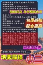 台南定點茶-小三/166/43/20/E