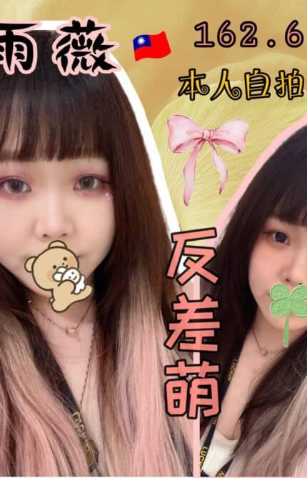 台北定點茶-雨薇/162/65/?/G