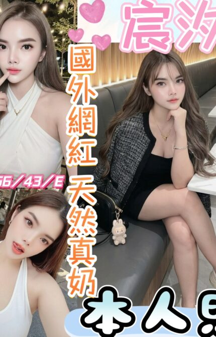 彰化定點茶-宸汐/156/43/20/E