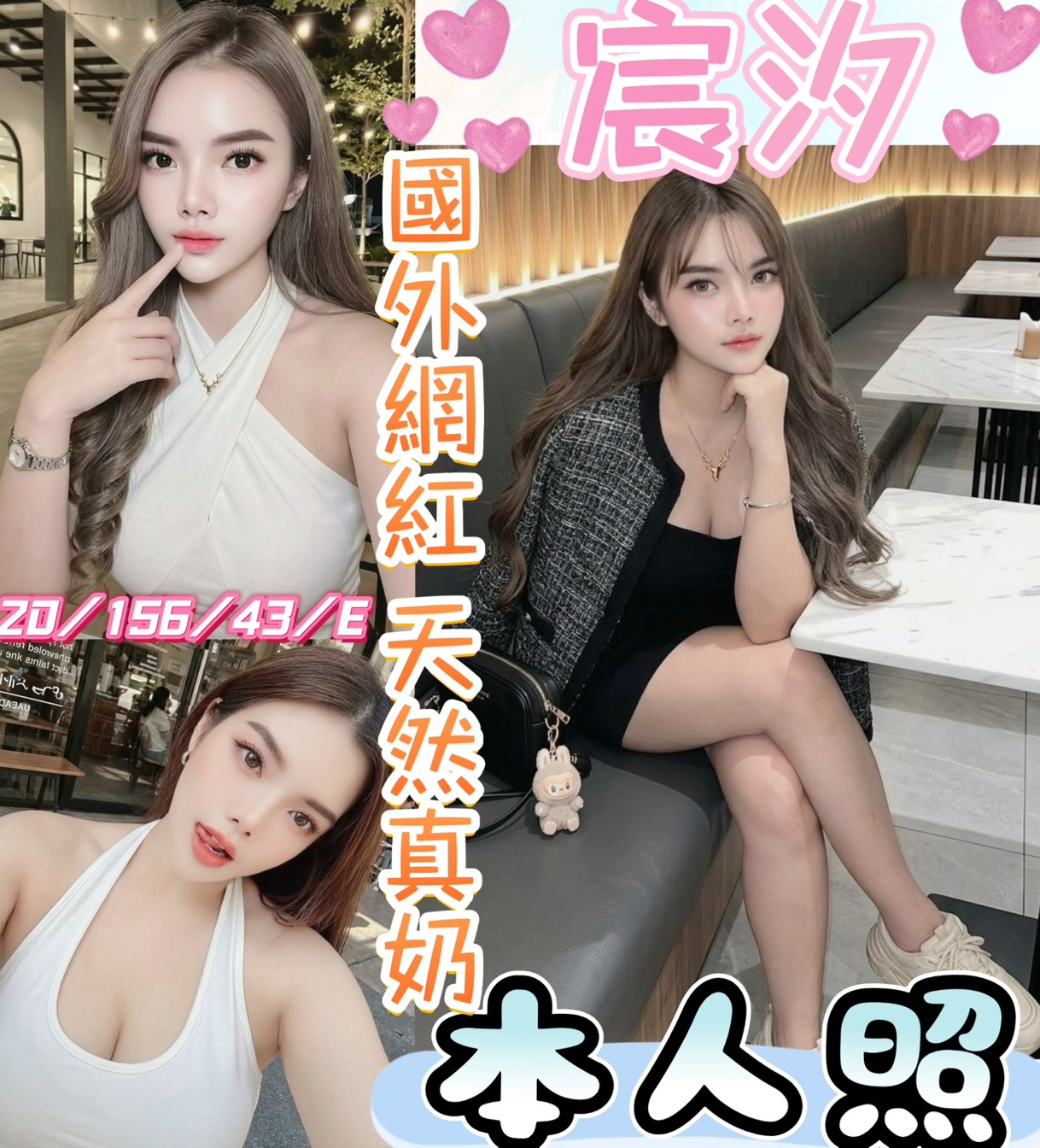 彰化定點茶-宸汐/156/43/20/E 彰化定點茶-宸汐/156/43/20/E