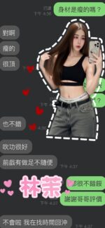雲林定點茶-林茉/162/46/25/E