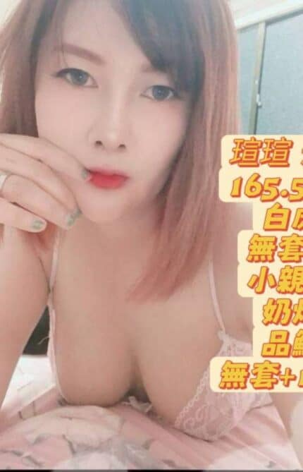 高雄定點茶-瑄瑄/165/56/28/D