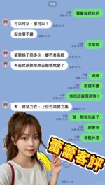 台南定點茶-蕾蕾/160/53/25/D