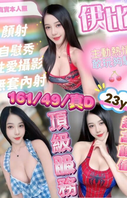 嘉義定點茶-伊比/161/49/?/D