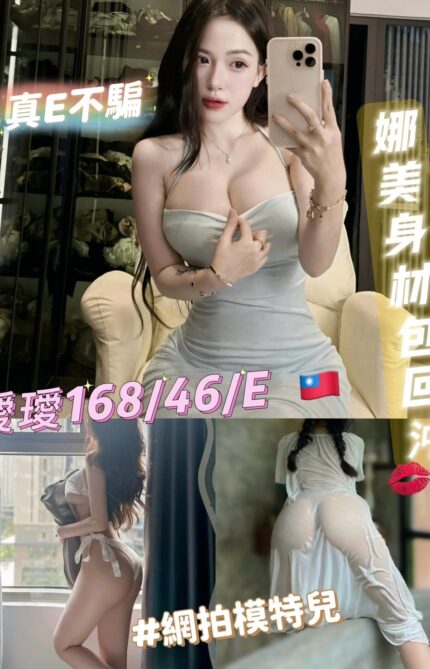 台南外送茶-璦璦/168/46/20/E
