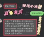 彰化定點茶-夏希/163/47/21/F