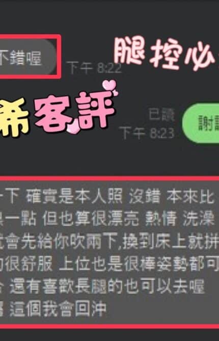 彰化定點茶-夏希/163/47/21/F