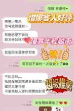 新竹定點茶-惜娜/158/43/21/D