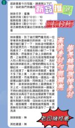 新竹定點茶-蜜雅/170/45/21/C