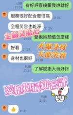 台南定點茶-愛抱抱/160/43/18/D