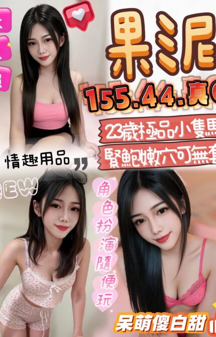 彰化定點茶-果泥/155/44/23/C